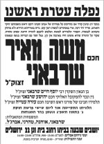 שרבני.jpg