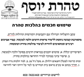 מודעה שימוש.PNG