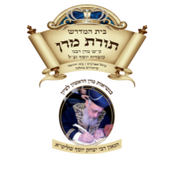תורת מרן - אברכים