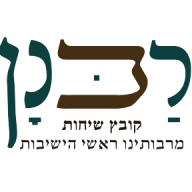 רבנן