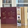 ילקוט יוסף עמוד ההוראה